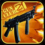 枪支俱乐部2 v2.0.3